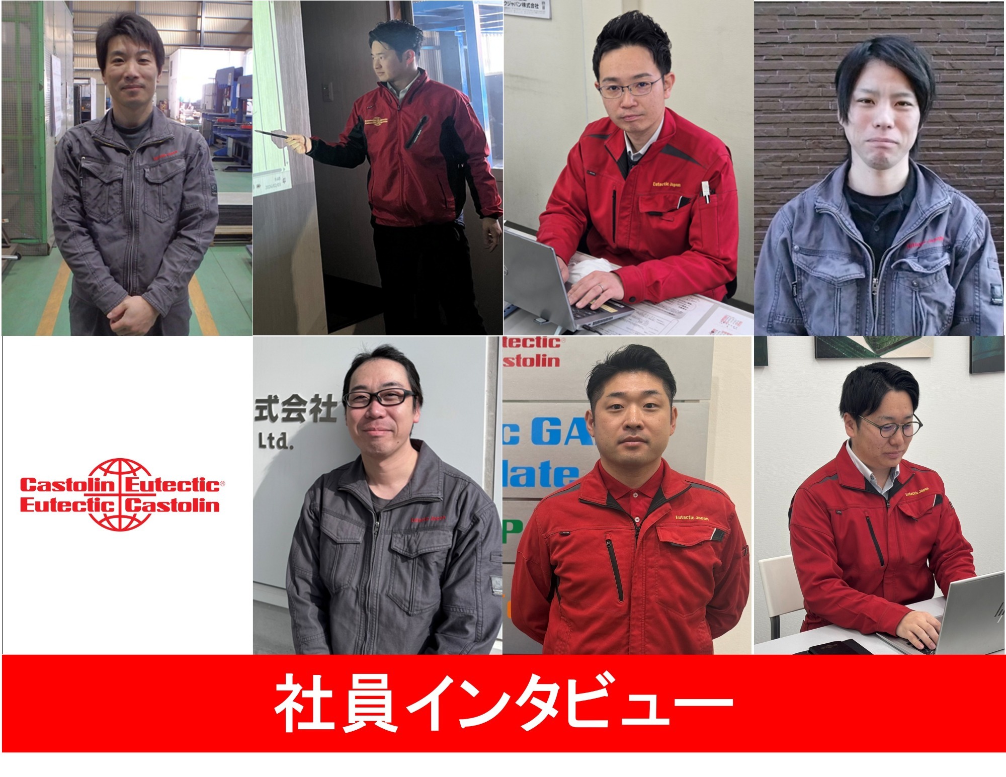 社員インタビュー